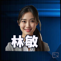 林敏
