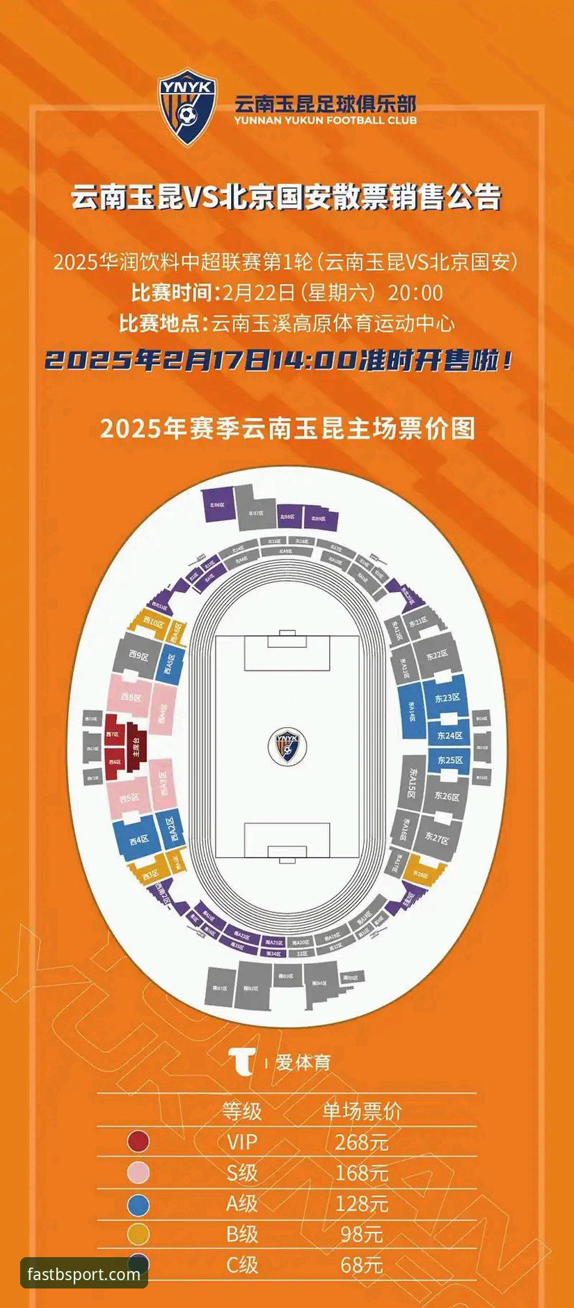 中超五佳球复盘分析：云南玉昆3-3北京国安经典对决的实战观察要点