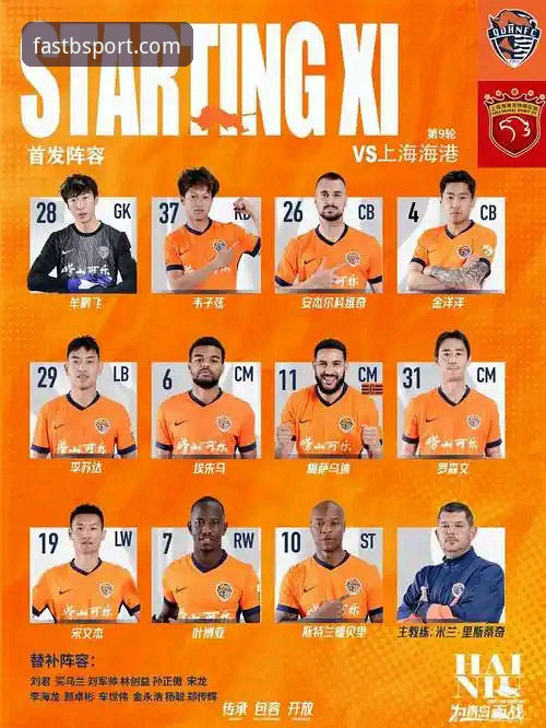 青岛海牛3-1力克上海海港赛事回顾与技术分析
